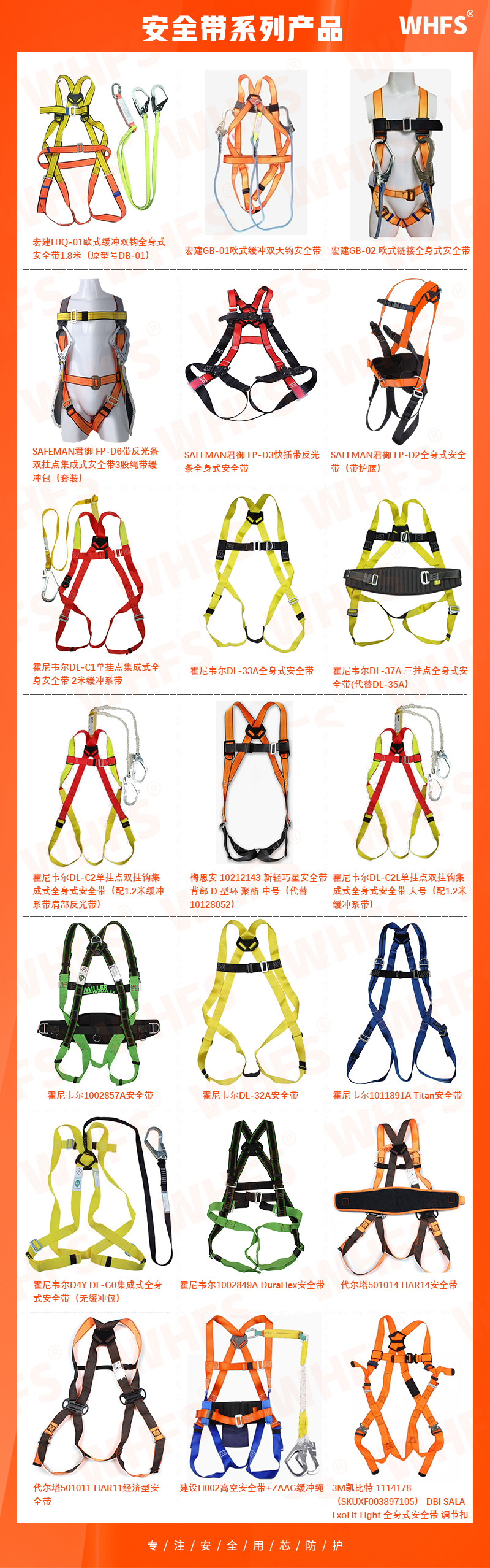 Single hanging point double hook integrated safety belt, adjustable and detachable safety hook bag for chest strap position