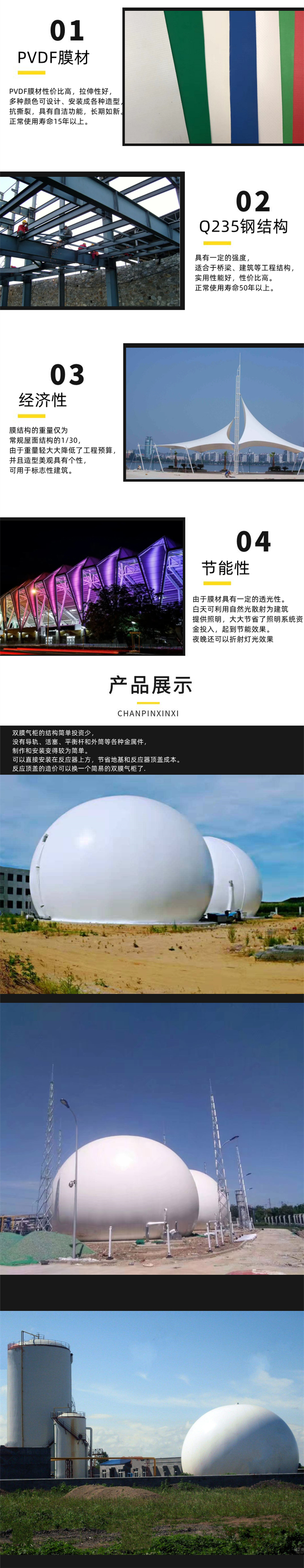 Biogas dual membrane storage tank Langyi Industrial Biogas Equipment Spherical PVDF membrane structure with stable operation and convenient installation