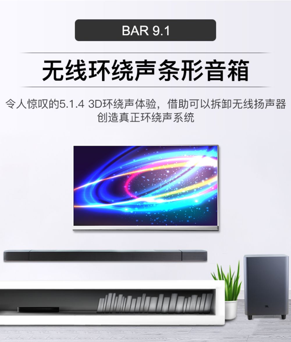 JBL BAR9.1 5.1 Home Theater Sound Package Professional KTV TV Speaker Dolby Panoramic Speaker