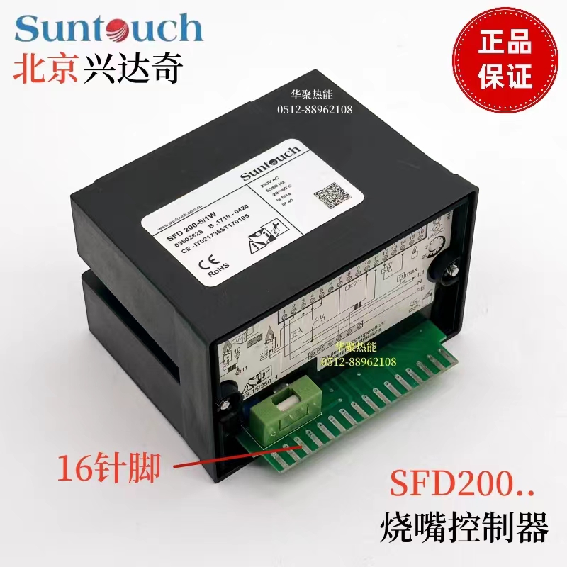 Beijing Xingdaqi SUNTHOUCH burner controller program controller SFD258-5/1W SFD200 258C