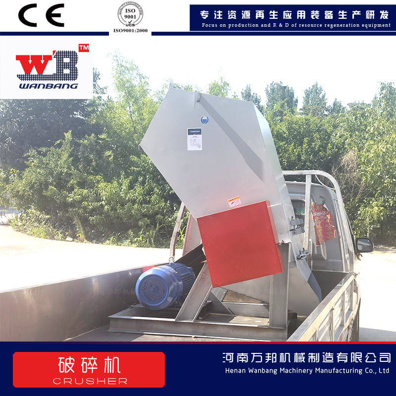 Crawl net crusher, big rice bag crusher, Wanbang 600 windproof mesh shear crusher