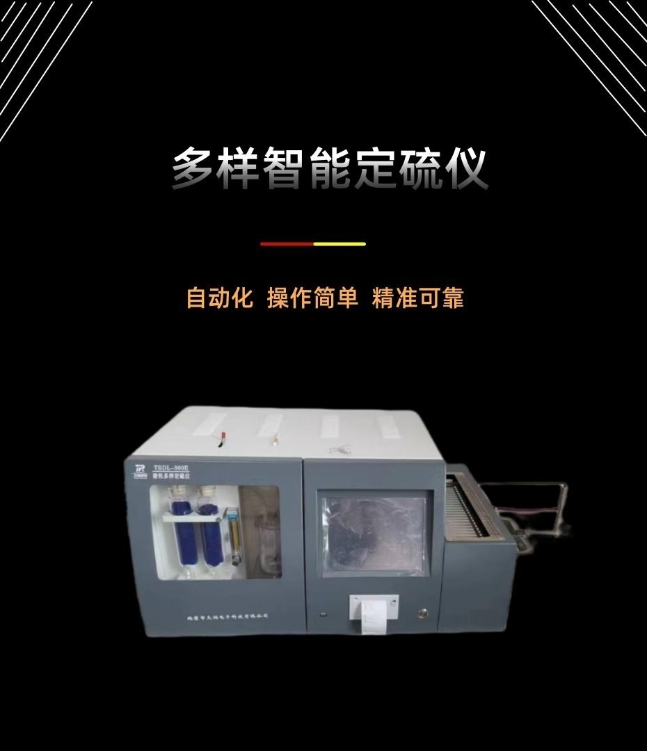 Diversified intelligent sulfur analyzer can fit 24 samples at once, with fast testing speed. Coal testing equipment manufacturer