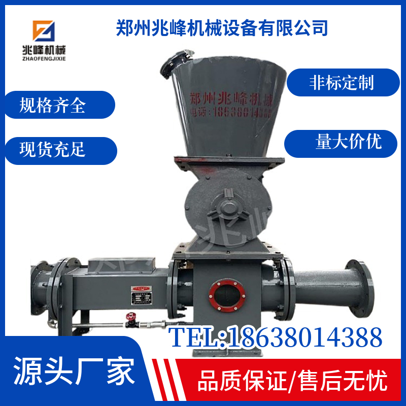 Fly ash conveying pump pneumatic conveying equipment material seal pump LFB100 fully sealed and easy to operate