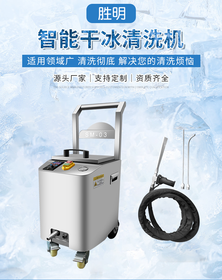 Dry ice cleaning machine Industrial deburring and deburring equipment Automation online cleaning machine Efficient and environmentally friendly