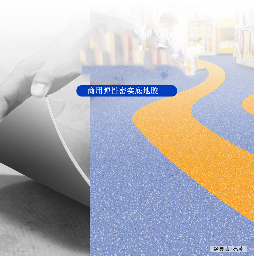 Runxiu multi-layer composite roll material dense bottom, environmentally friendly, anti slip, fireproof PVC plastic floor, kindergarten floor adhesive