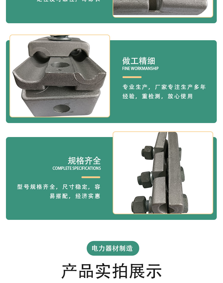 JB-43 insulated parallel groove clamp aluminum alloy high and low voltage cable connector Vicat