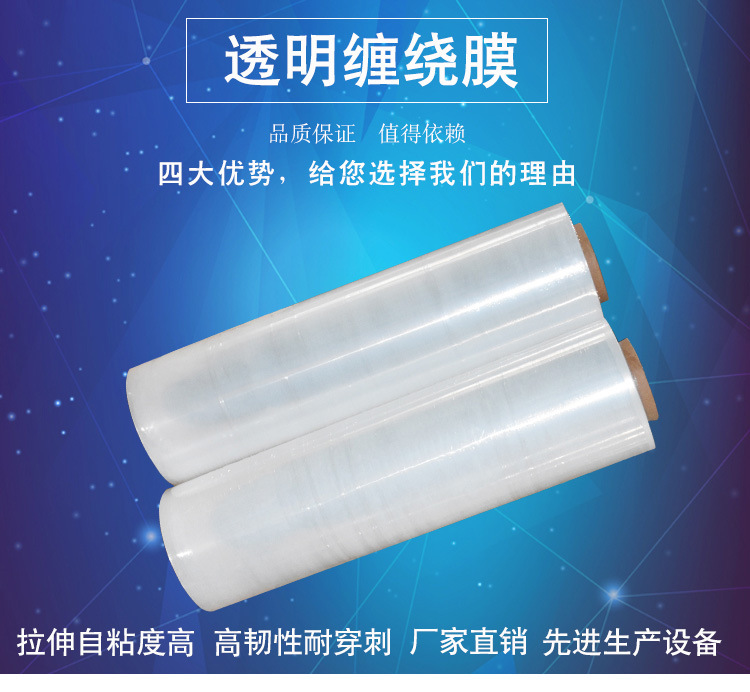 New product release: black winding film, 50cm stretch film packaging film, large roll of PE plastic, with a large amount of self adhesive film available for discount