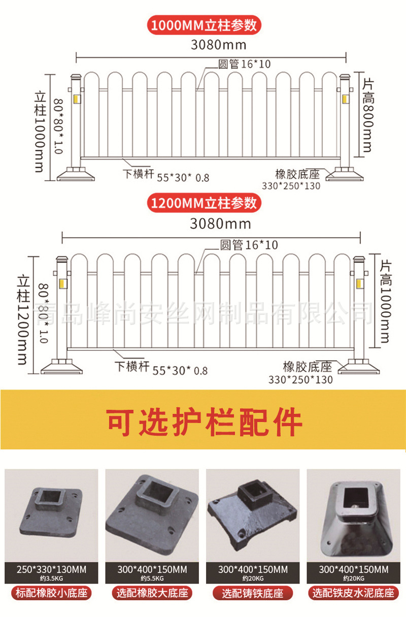 Municipal guardrails, central anti-collision isolation barriers, urban sidewalks, road traffic facilities, highway protective railings