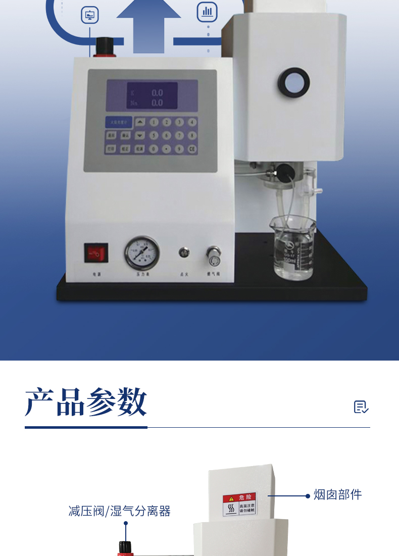 Potassium Sodium Flame Photometric Detector Flame Photometer Youyun Spectrum YP-20 Easy to operate with a touch of a button