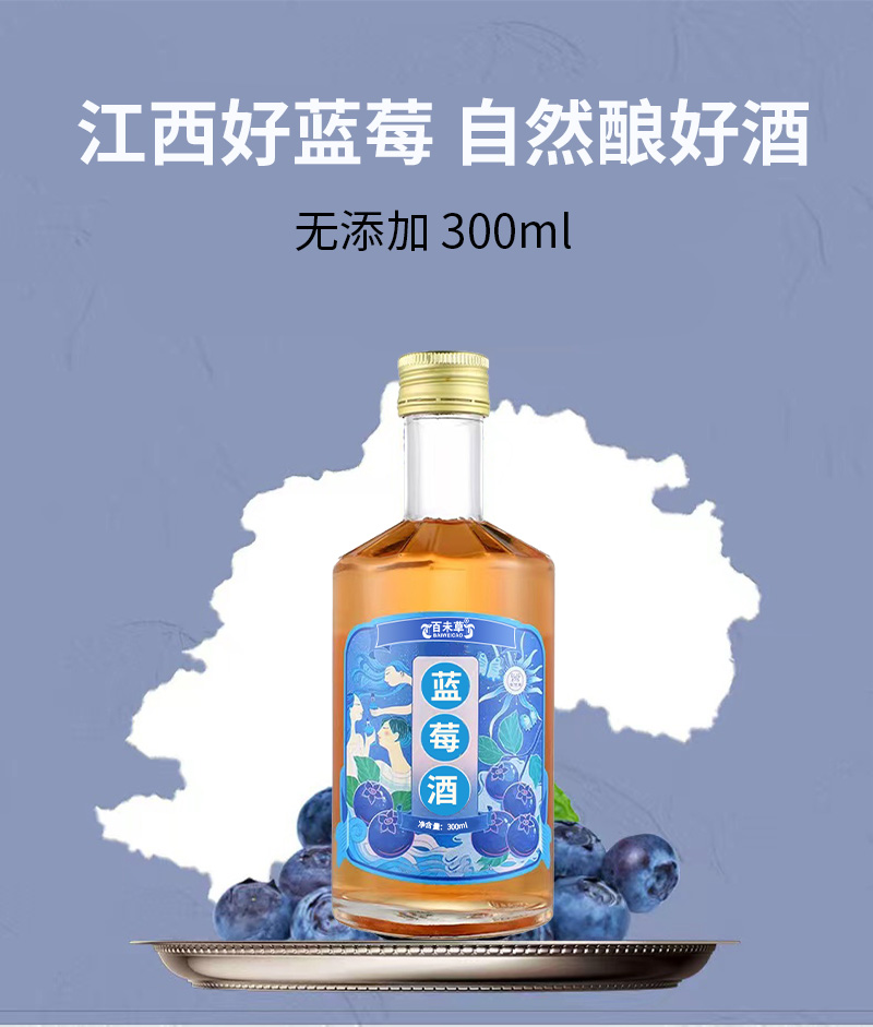 OEM OEM processing of blueberry liqueur OEM OEM branded customized health wine network red wine Tiktok Kwai selection