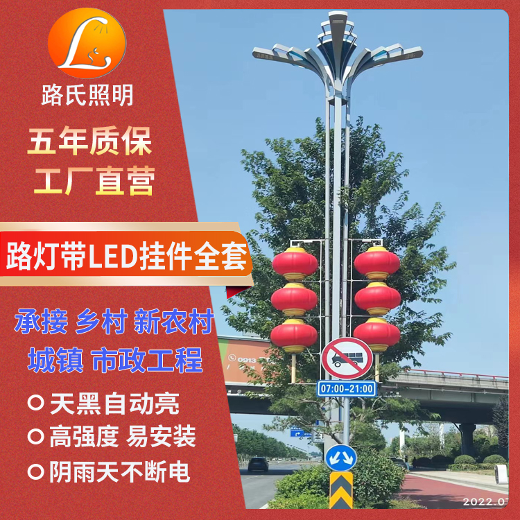 Lu Shi Luminescent China Jiejing Sightseeing Lighting Large Landscape Street Lamp Pole with Advertising Light Box Decoration Pendant Light Fixture