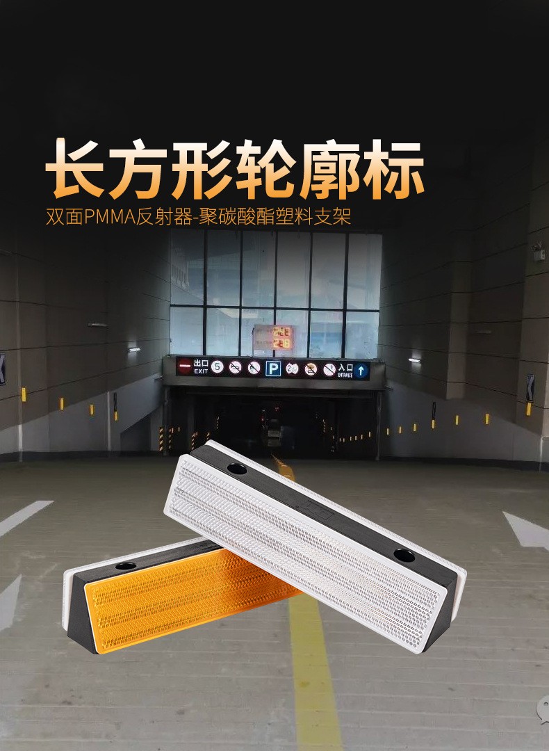 Highway attached rectangular contour signs Traffic safety signs Road guardrails single sided yellow white rectangular shape