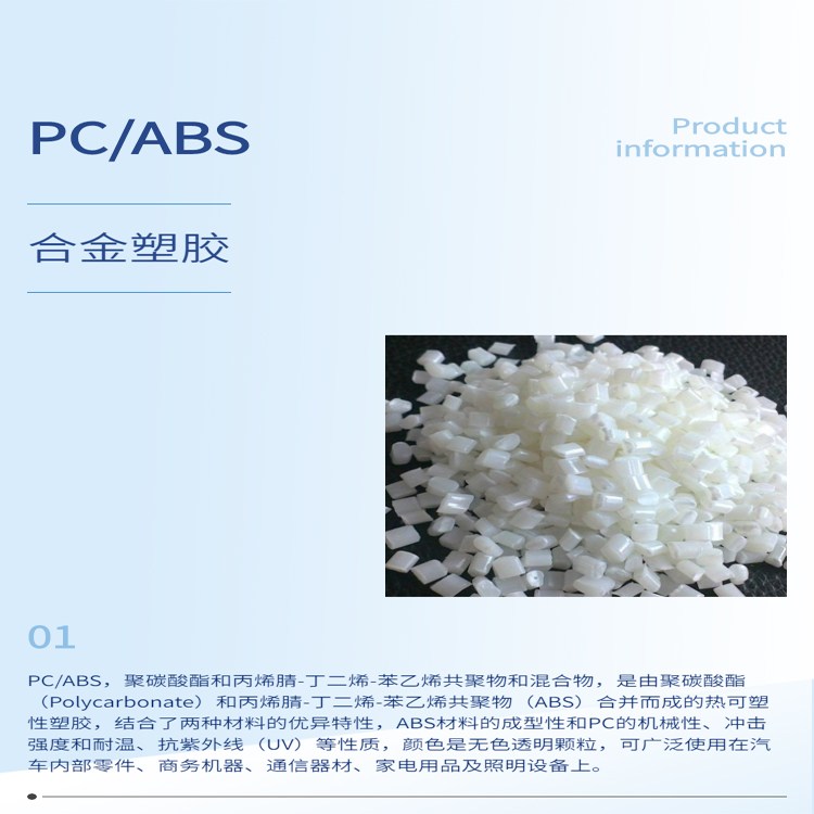 PC/ABS 韩国LG Lupoy 5001 注塑级 阻燃 耐热 电气应用 电脑组件