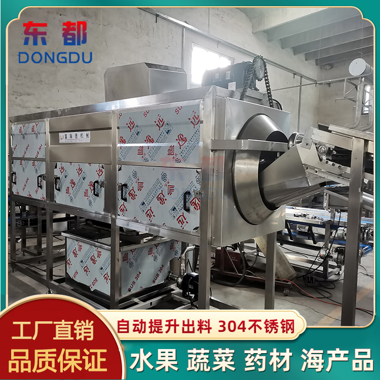 Food grade corn, melon and fruit cleaning equipment Dongdu water bath fully automatic bubble cleaning assembly line vegetable washing machine