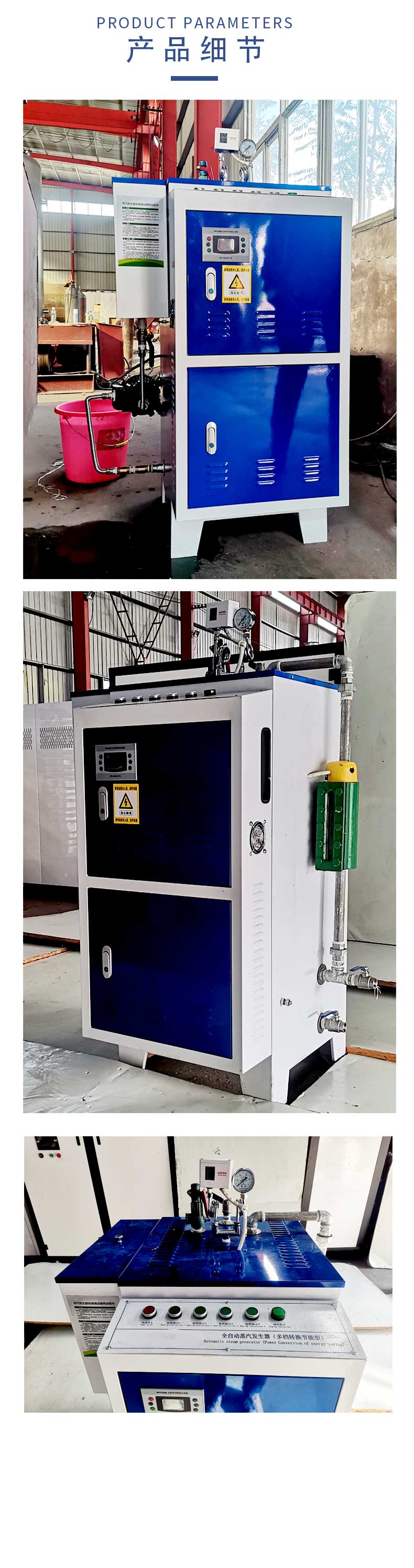 Multi shift energy-saving fully automatic intelligent control 48KW electric steam generator machine