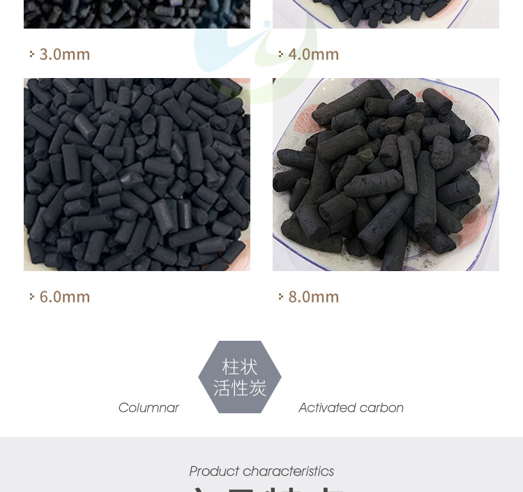 4mm coal based columnar activated carbon industrial paint baking waste gas treatment plant sewage treatment coal based particles