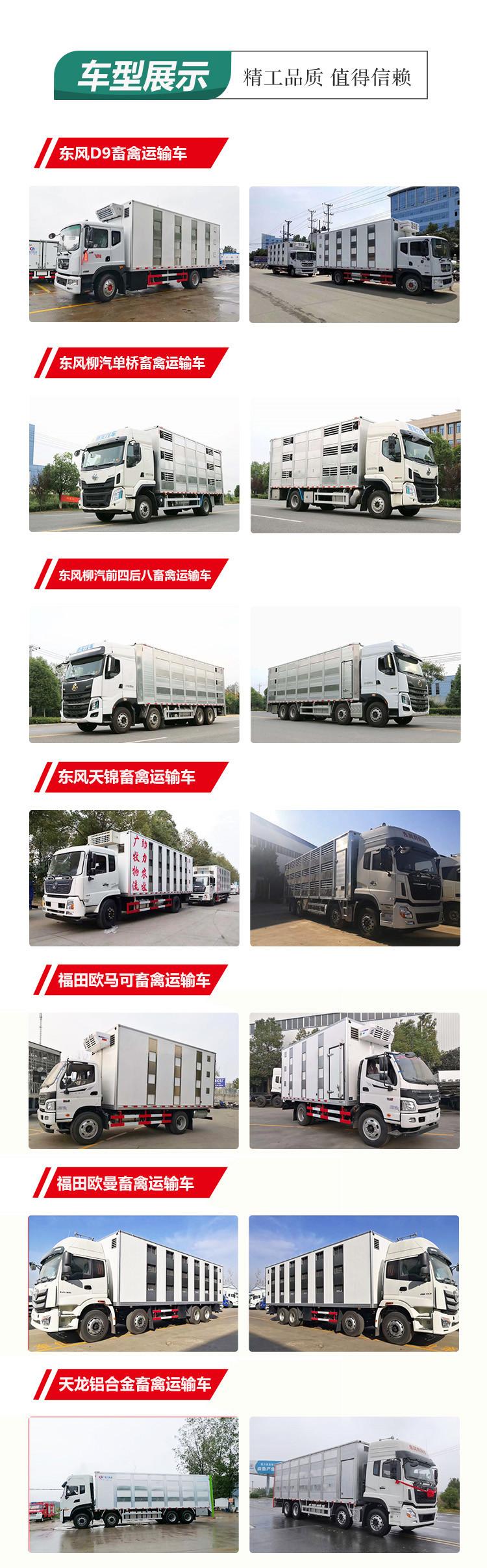 Dongfeng Pig Carriage Sealed Aluminum Alloy Pig Transport Large Vehicle Transferred to Pig Farm