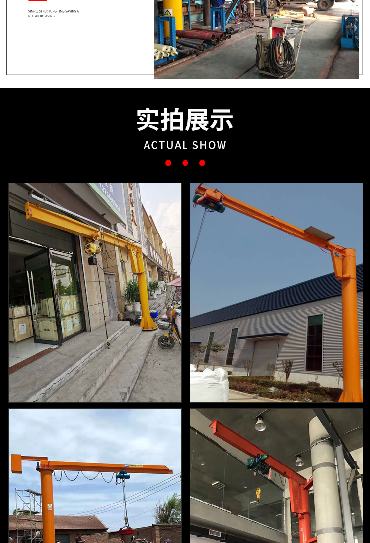 Electric cantilever hanging column type 1 ton, 3 tons, 5 tons, 360 degree rotating cantilever movable crane