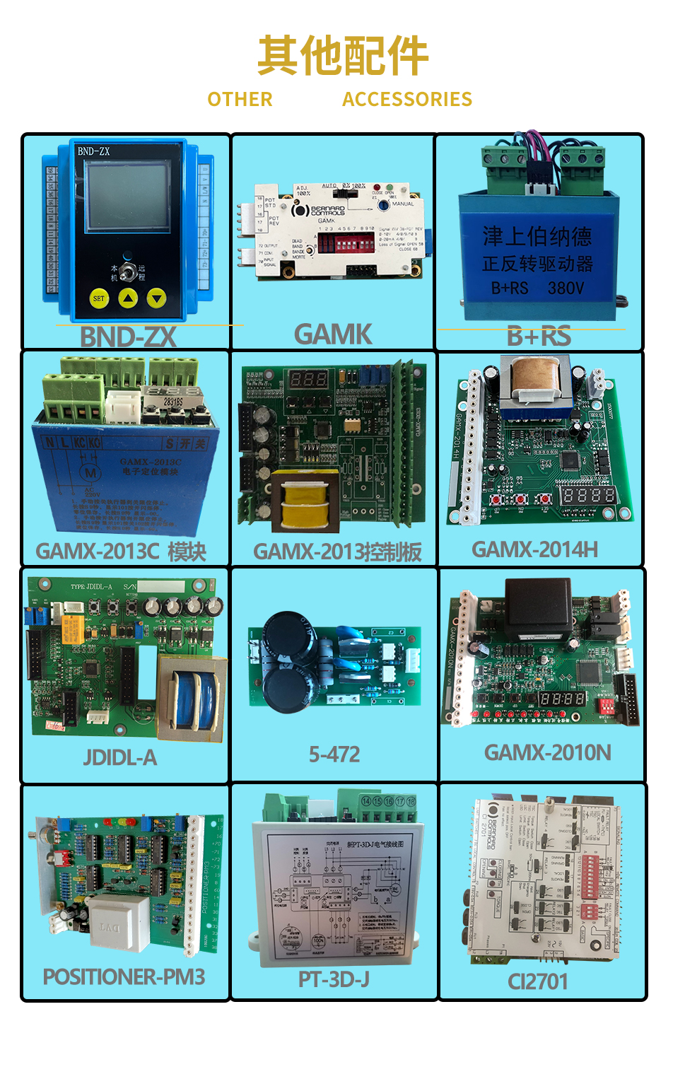 Bernard CI2701, GAMK Original Water Plant Cast Iron Electric actuator Complete Control Board Quality Assurance