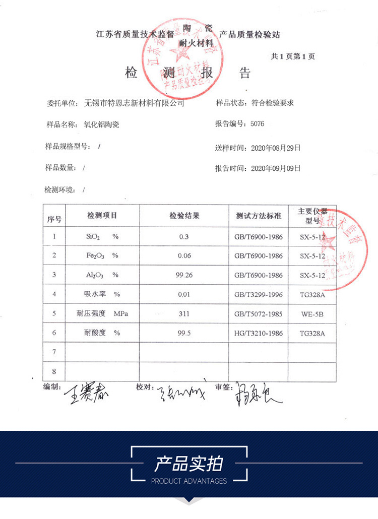 Terenzhi brand high toughness ceramic isostatic pressure zirconia valve guide manufacturer