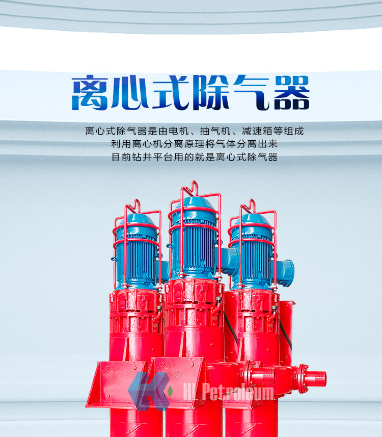 Centrifugal degasser solid control equipment Petroleum drilling fluid gas separator