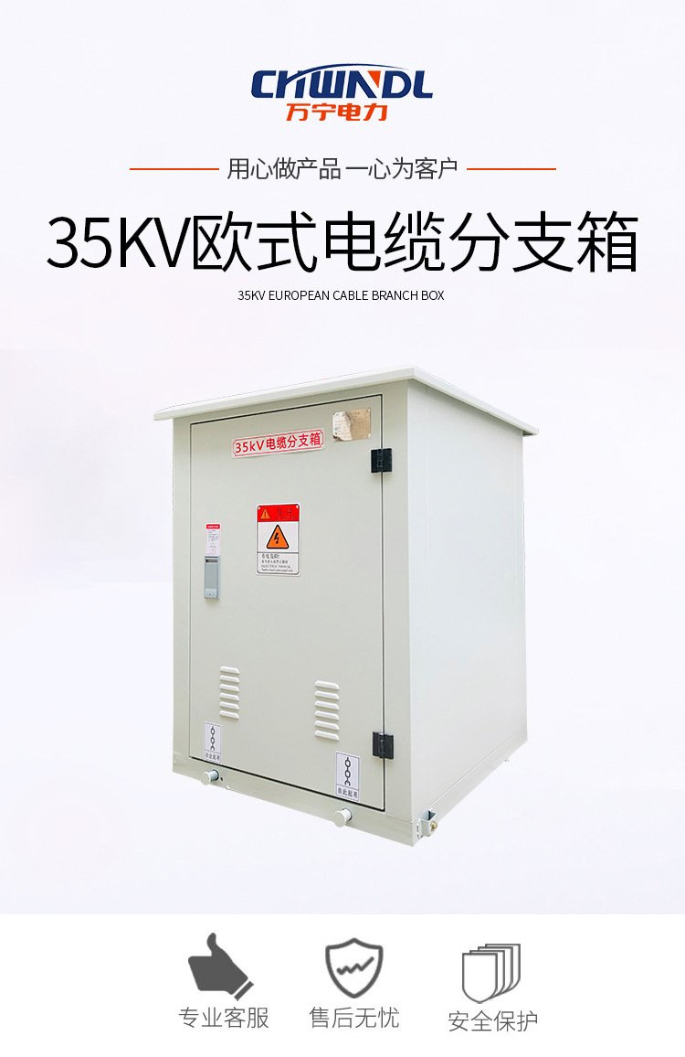 Manufacturer's direct supply of European style cable branch box 35KV busbar outdoor high-voltage switchgear cable branch box distribution box