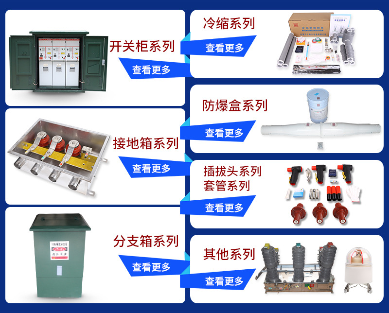 European high-voltage cable accessories 35KV touchable front connector branch box switch plug