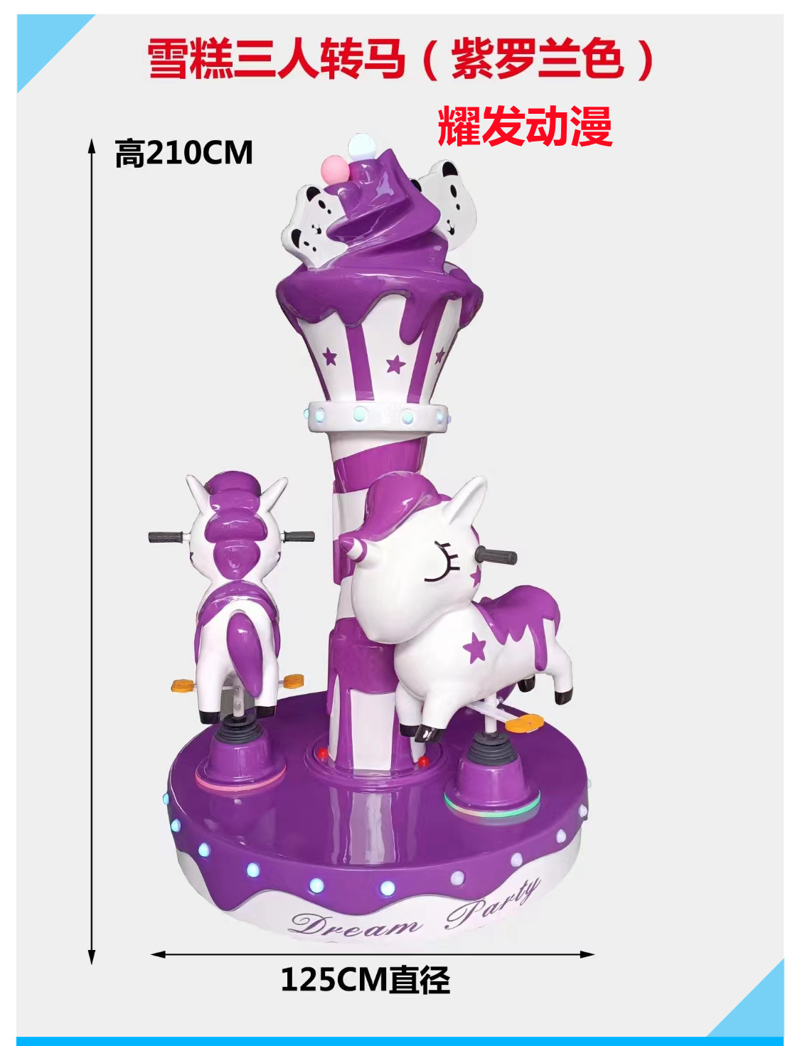 Children's coin coin coin three person carousel amusement equipment coin coin coin game machine manufacturer luxury carousel