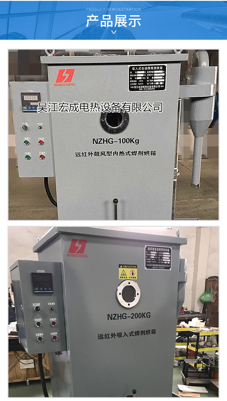 NZHG far-infrared suction welding flux oven, submerged arc welding flux drying oven, YDH inverted type