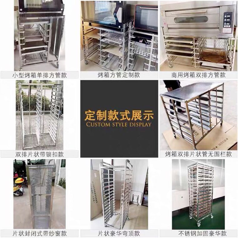 Stainless steel baking tray, rack truck, drying oven, baking truck, 12/15/16/32 tray, cart, cake truck