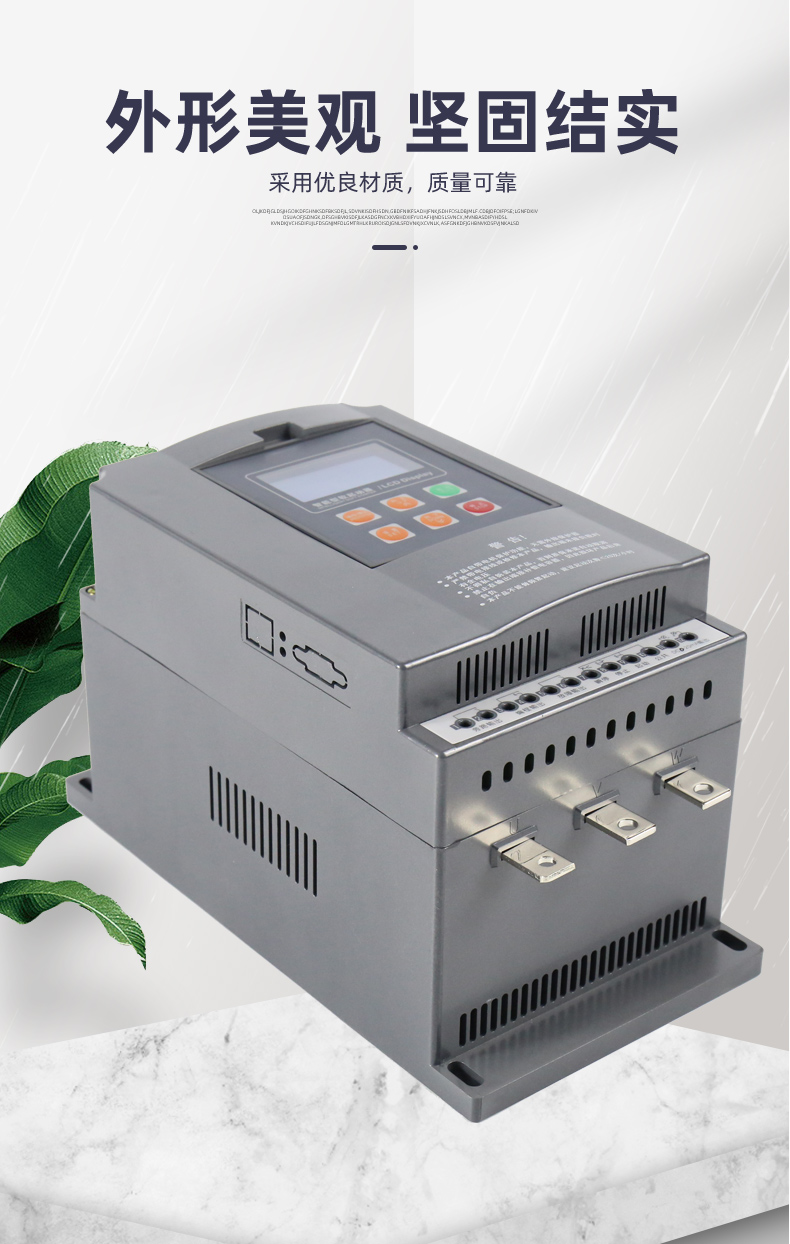 Soft starter positive transmission external bypass 22kW motor starter intelligent LCD display three phase 380V