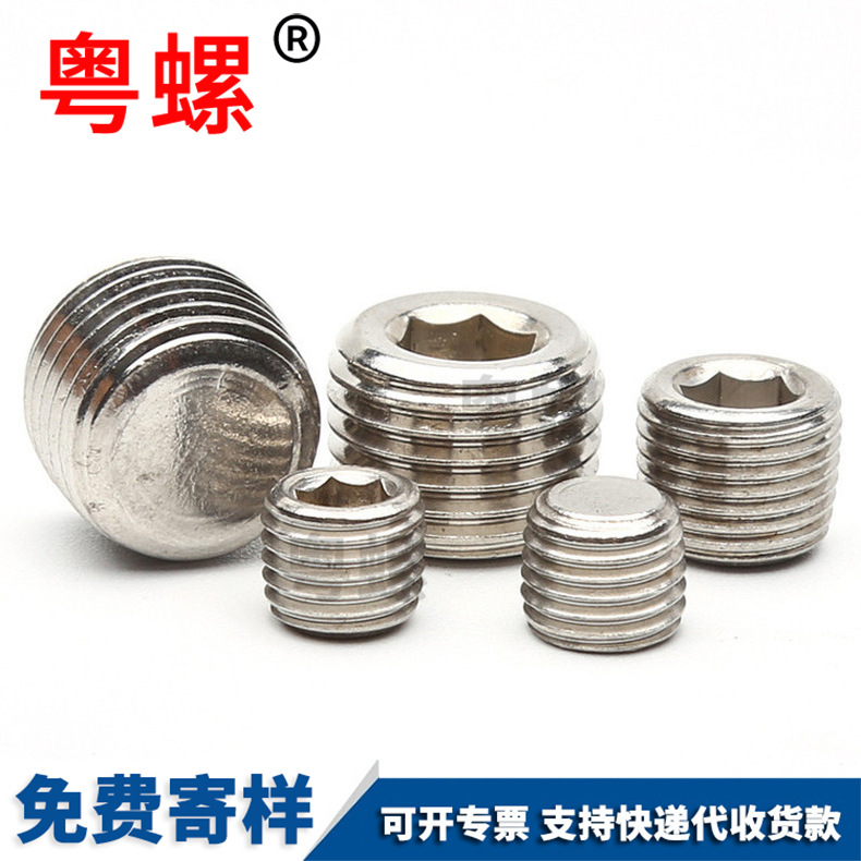 Yue Luo Customized 304 Stainless Steel Inner Hexagonal Oil Plug Plug, Inner Hexagonal Thread Plug, Pipe Plug, and Screw Plug