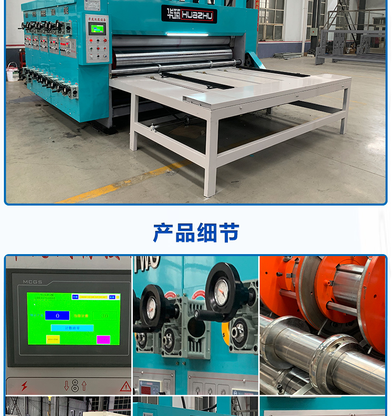 Semi automatic cardboard box printing and slotting machine Huazhu cardboard box ink printing and slotting die cutting machine Small cardboard box factory equipment