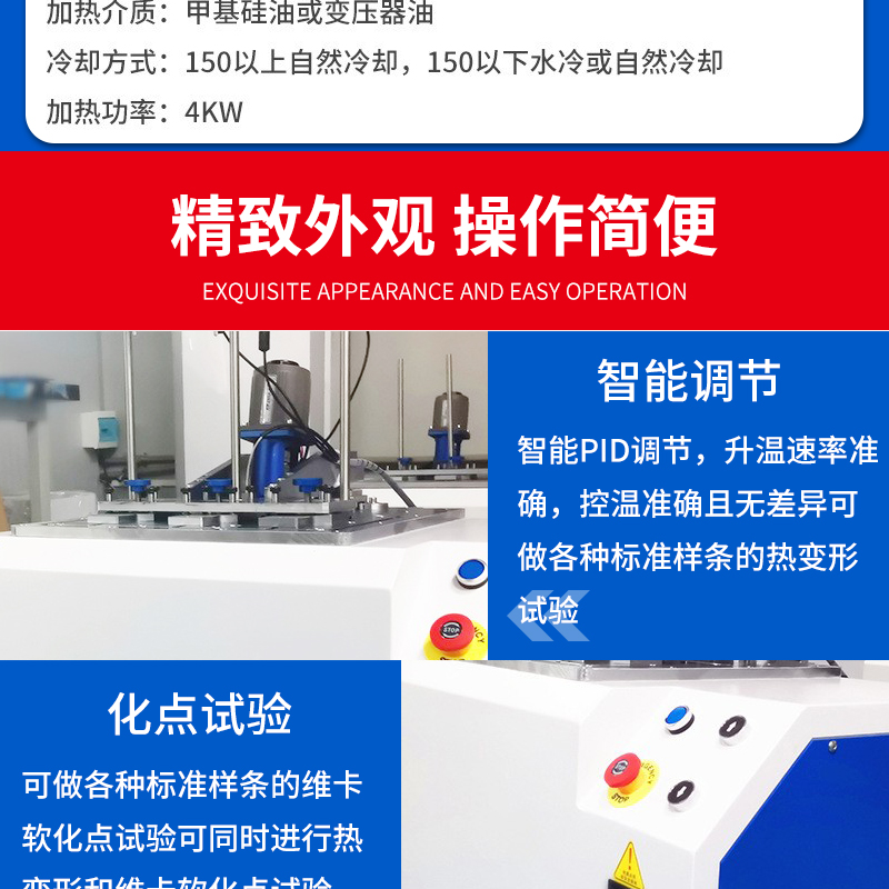 Computerized Hot Deformation Vicat Testing Machine Softening Point Tester Fully Automatic Plastic Tester