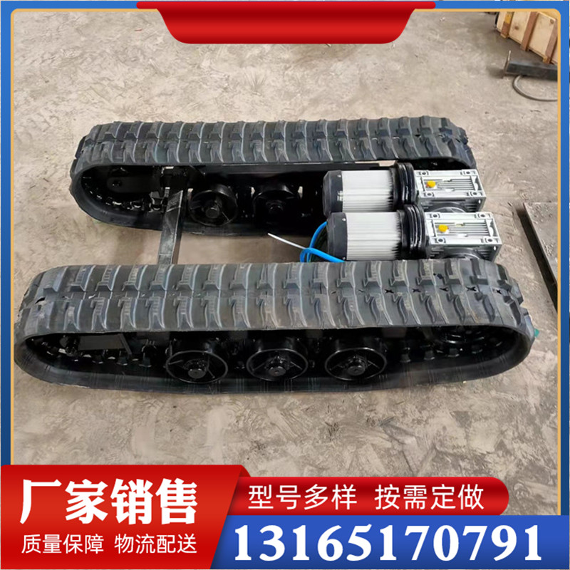 Rubber track chassis assembly wifi remote control electric track chassis field application chain track walking chassis