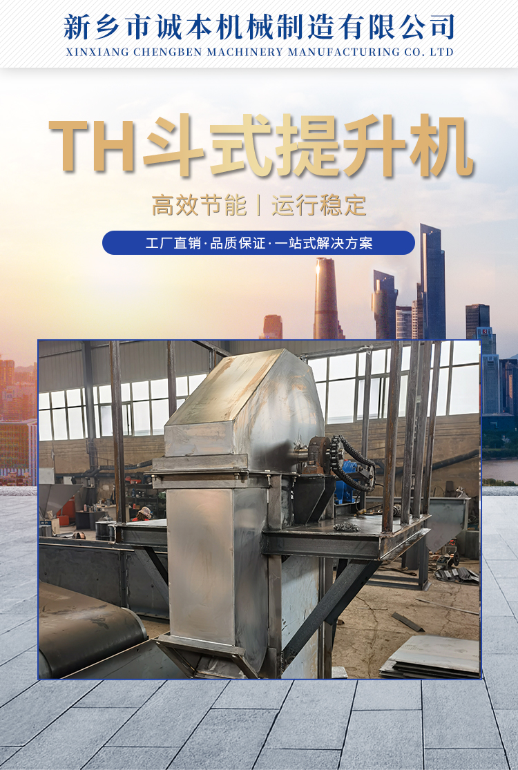 Stainless steel ring chain bucket elevator, mineral powder chemical raw material lifting equipment, Chengben Machinery