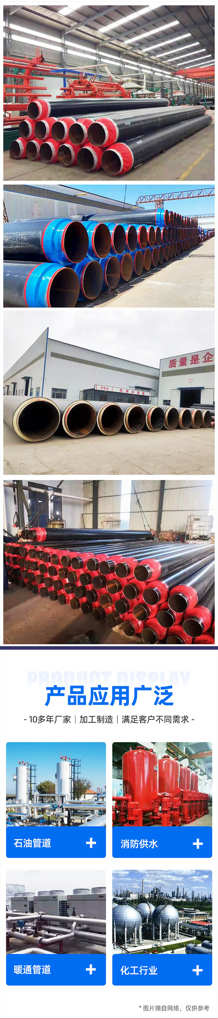 Processing Technology of High Density Polyethylene Insulation Pipe and Polyurethane Insulation Steel Pipe