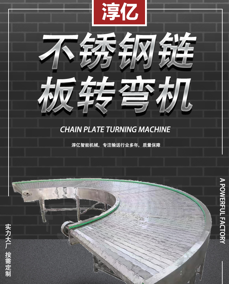 Stainless steel chain plate turning machine circular conveyor belt 90 degrees 180 degrees turning conveyor plate chain conveyor