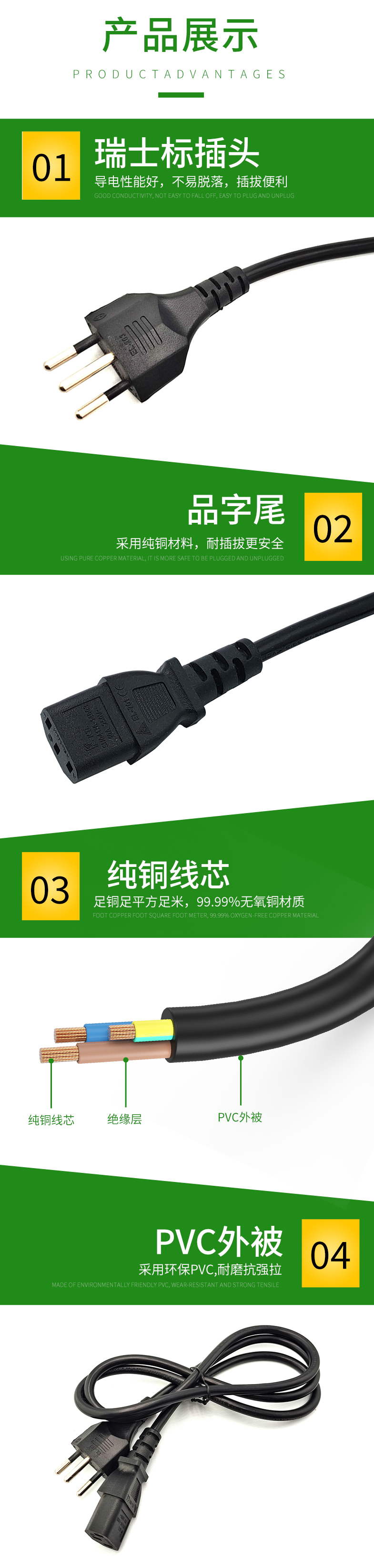 1.5 meter three plug Swiss power cord manufacturer's three pin solid plug pure copper wire CE certified product suffix