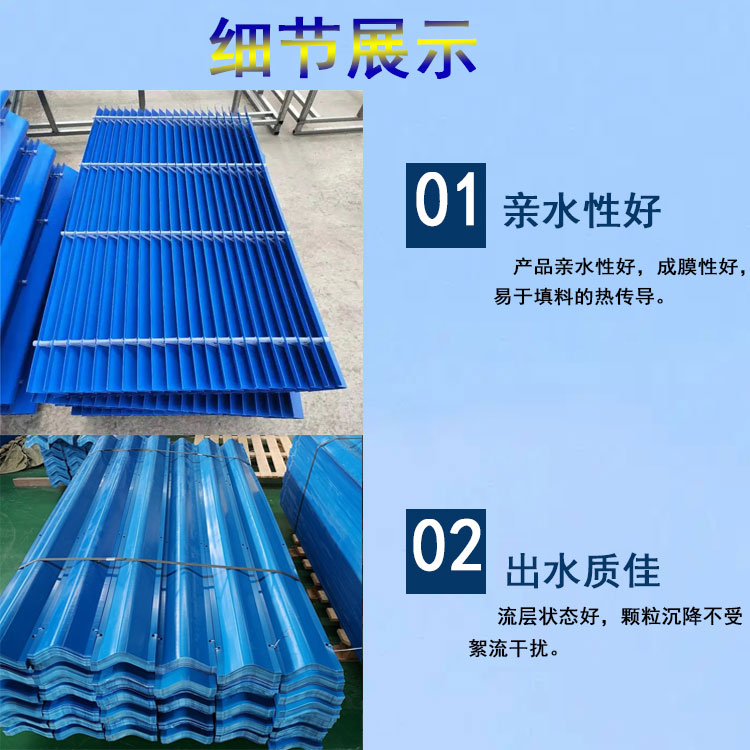 Jiahang's water collection and mist removal effect is good, and the heat dissipation effect is good. The V-shaped water collector of the cooling tower