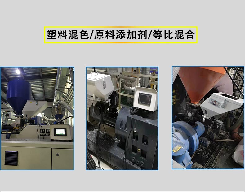 Color Master Machine Injection Molding Raw Material Color Master Metering and Mixing Equipment Screw Type Color Master Raw Material Proportional Additive