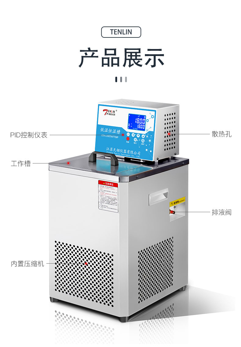 Low temperature constant temperature bath laboratory constant temperature water bath circulating bath High and low temperature circulating water bath Yiyang Technology