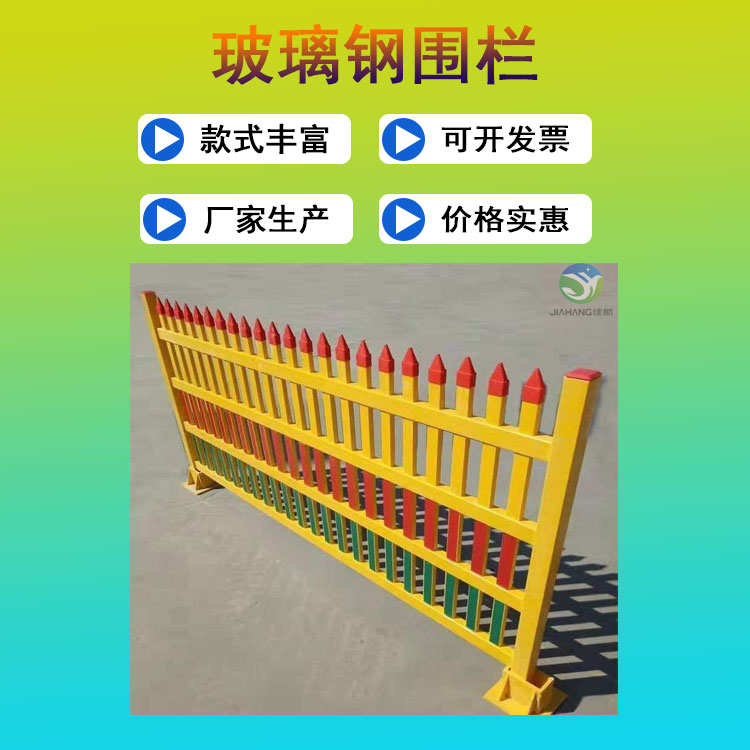 Glass fiber reinforced plastic fence, Jiahang Shopping Mall protective railing, outdoor fixed vertical pipe power railing