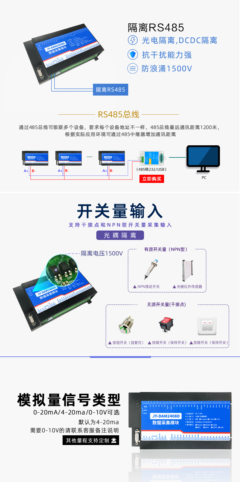 20/24/28 channels of DI switch quantity acquisition input module, 8 channels of analog quantity acquisition, 8AIModbus RS485