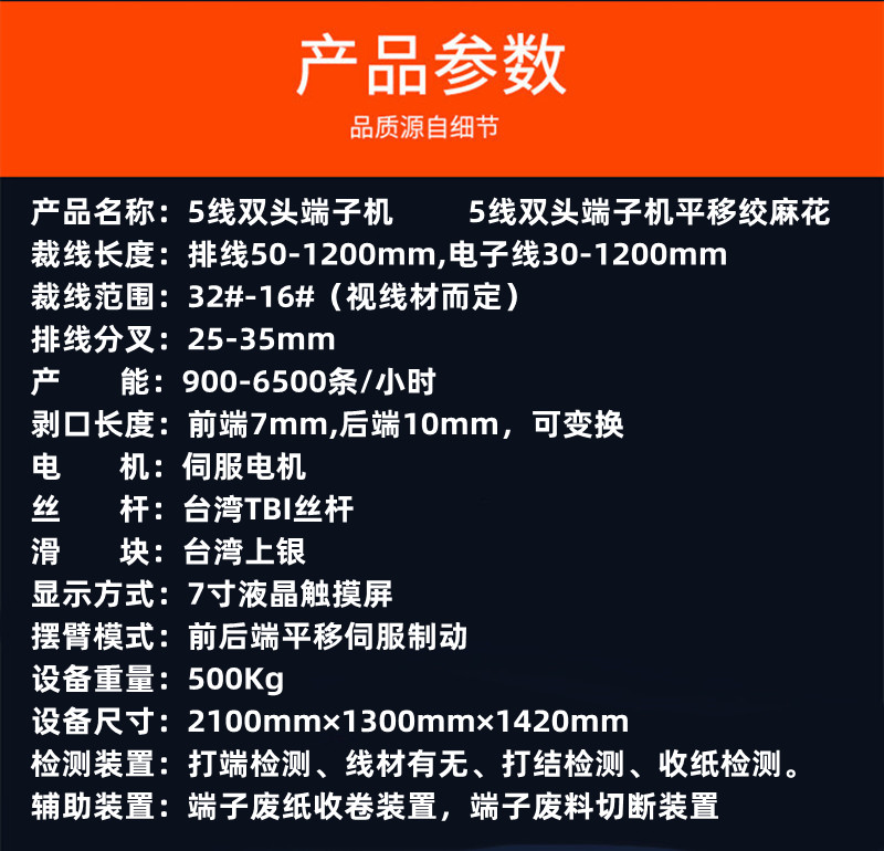 Fully automatic dual head terminal machine, servo 5-wire processing, high-speed and stable wire arrangement, translation terminal crimping machine, original factory