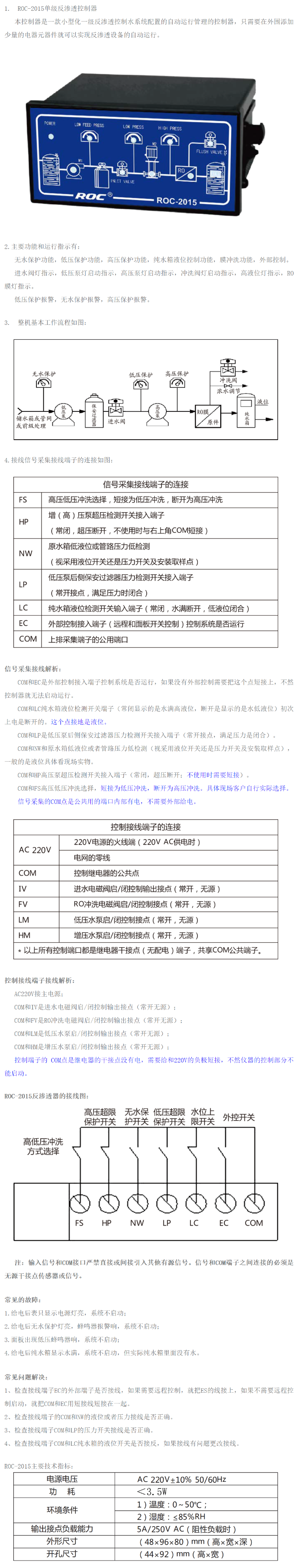 ROC-2015 Reverse Osmosis Controller Conductivity Meter Water Quality Online Analyzer Resistivity Meter