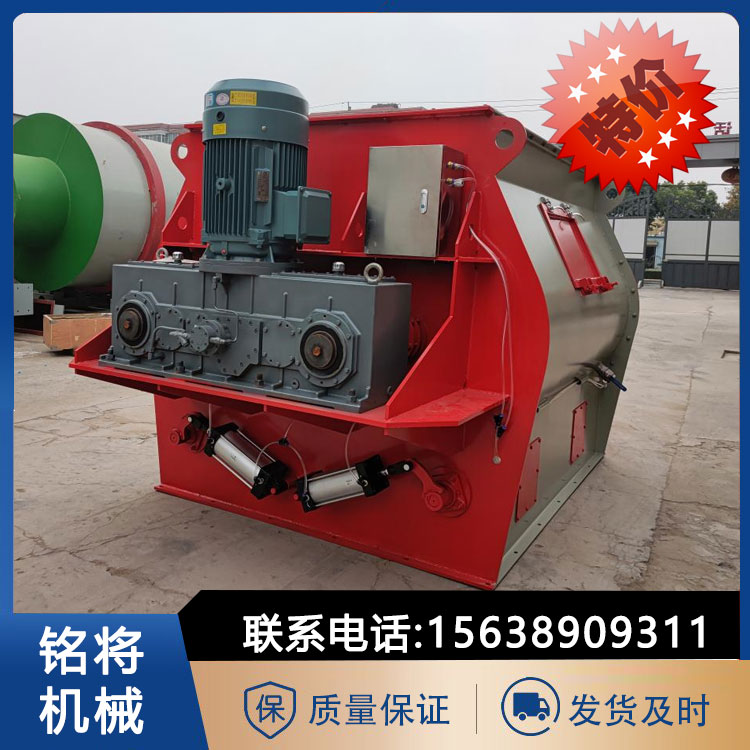 Double axis horizontal mixer Manufacturer of double axis mixer for uniform mixing, fast mixing speed, Mingjiang Machinery