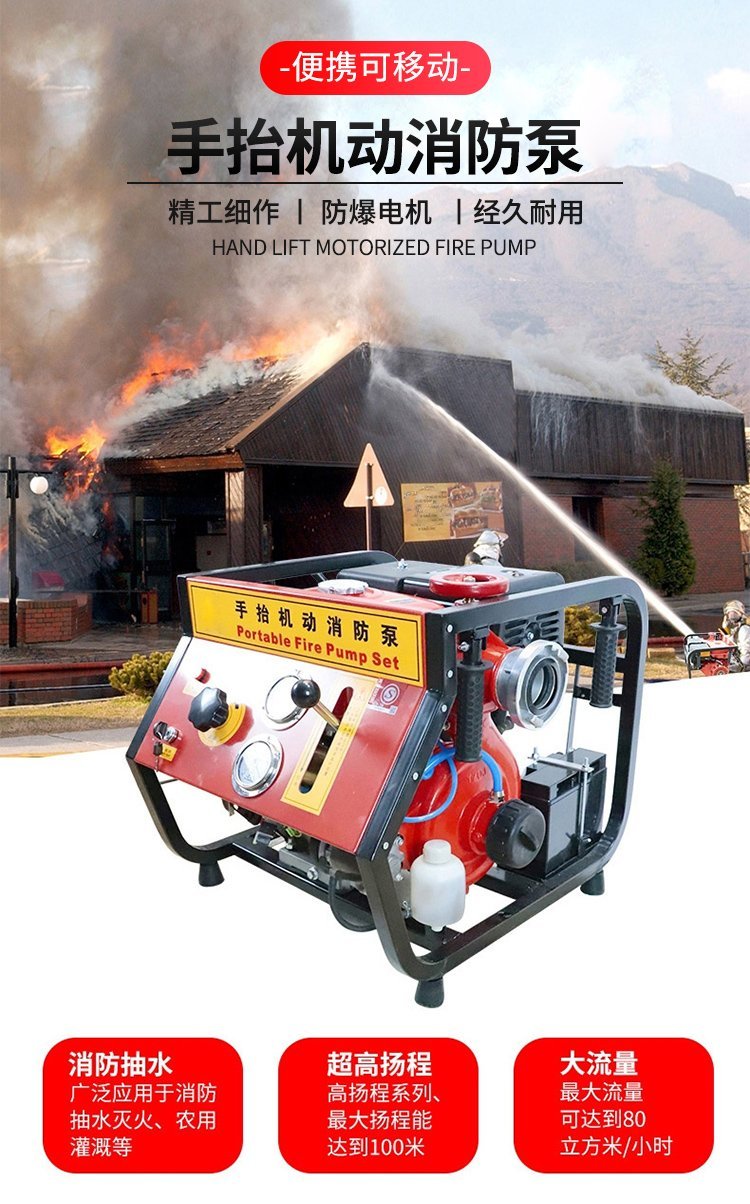 Dongjin Fire Pump GX390 Hand Lift Pump JBQ5.5/10.5 Hand Lift Mobile Fire Pump Set