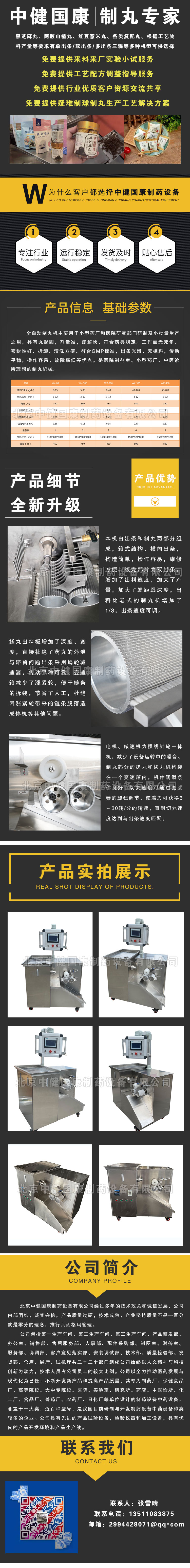 Black Sesame Pill Machine Zhongjian Guokang Feeding Port Big Press Plate Flipping and Pressing for Convenient Filling