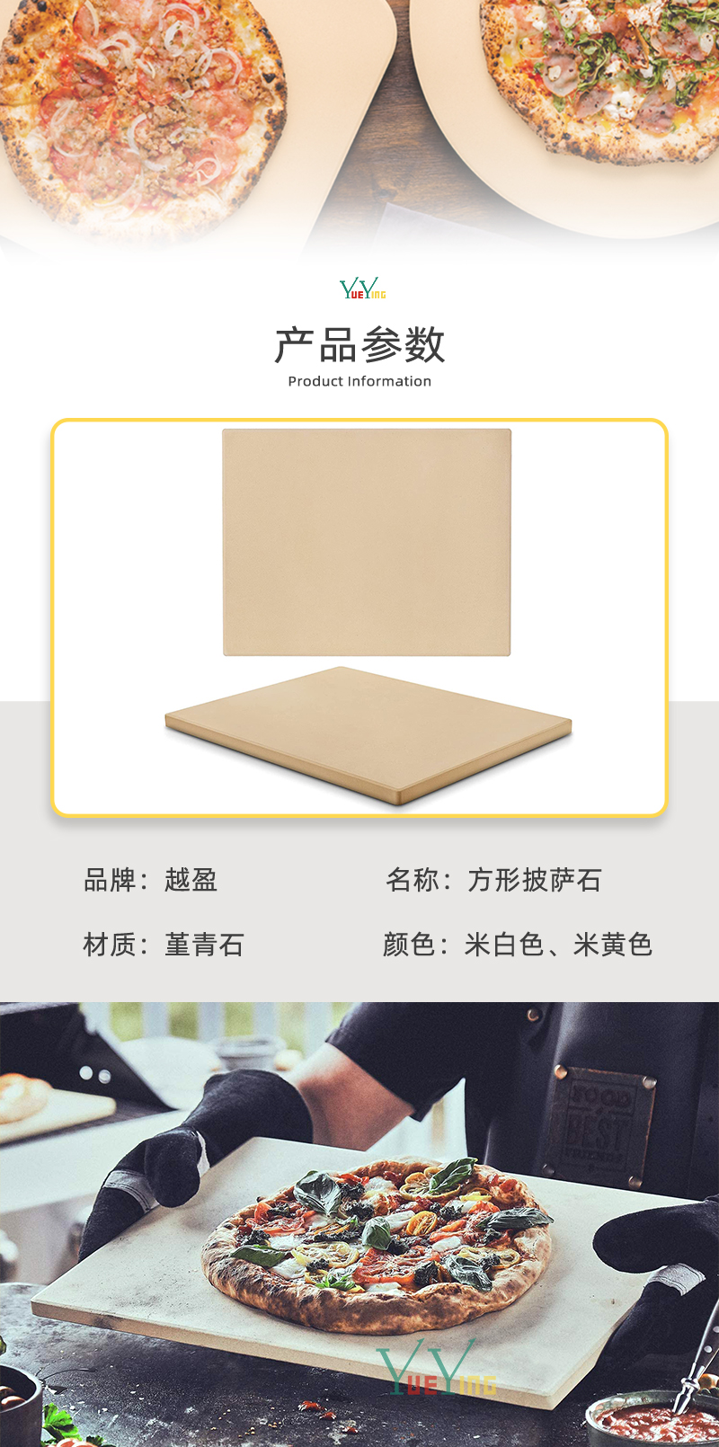 Yue Ying Ceramic Pizza Plate Oven Baked Stone Plate Square Pizza Stone Italian Pizza Pancake Oven European Certification